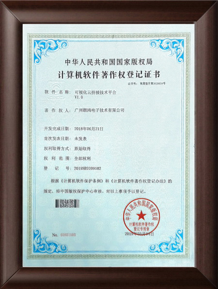 可視化云拼接技術(shù)平臺
