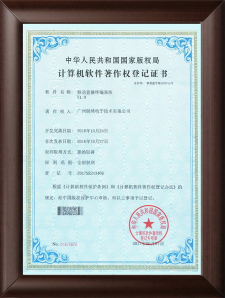 移動直播終端系統(tǒng)